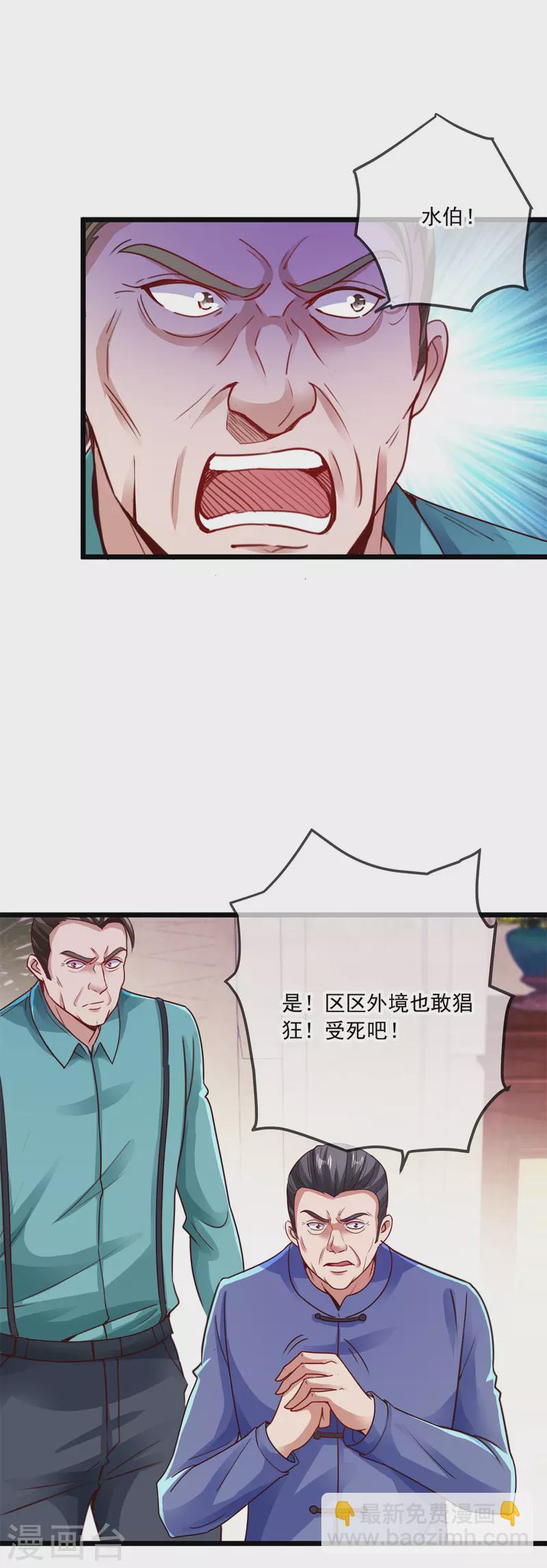 第85话 花圈21