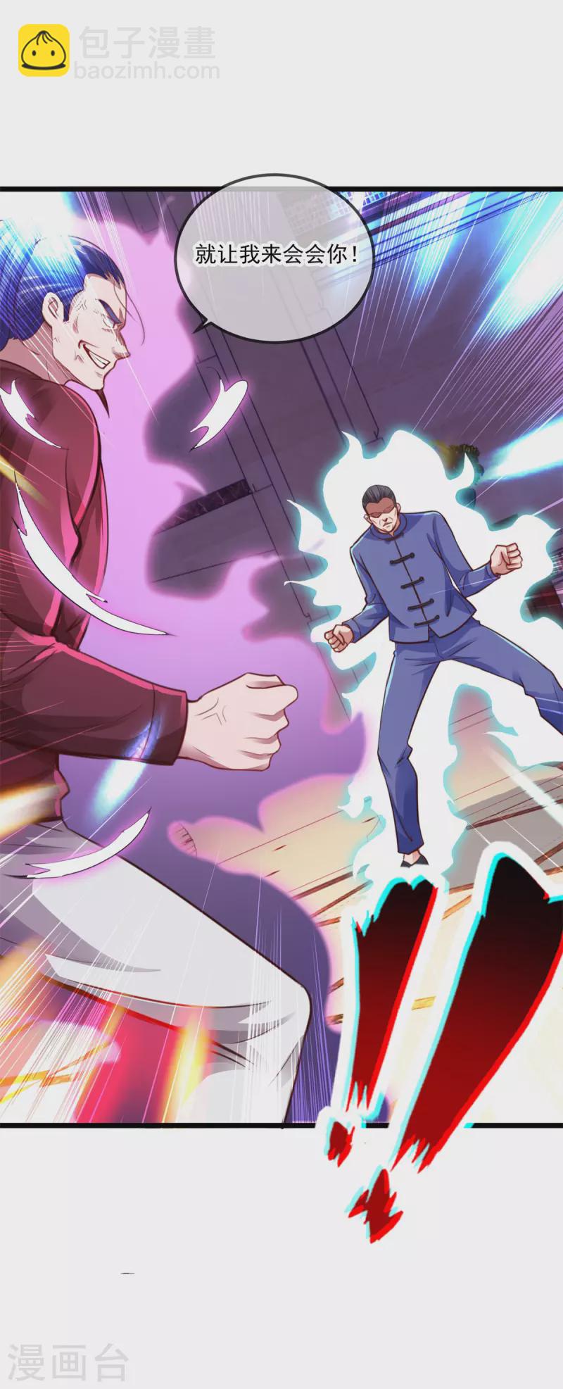 第85话 花圈22