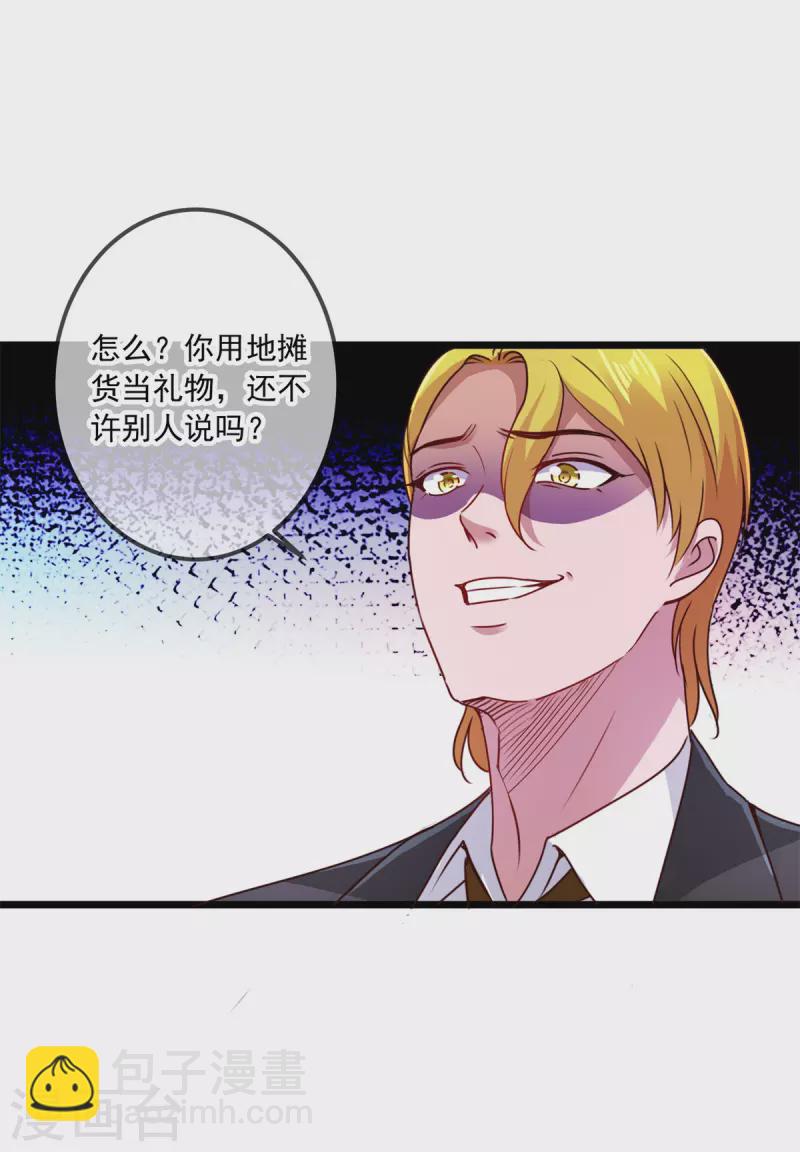 第85话 花圈3
