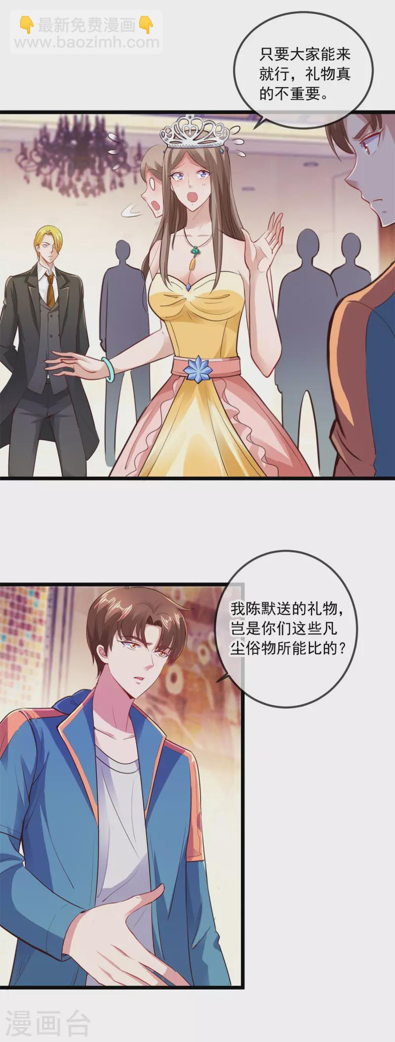 第85话 花圈4
