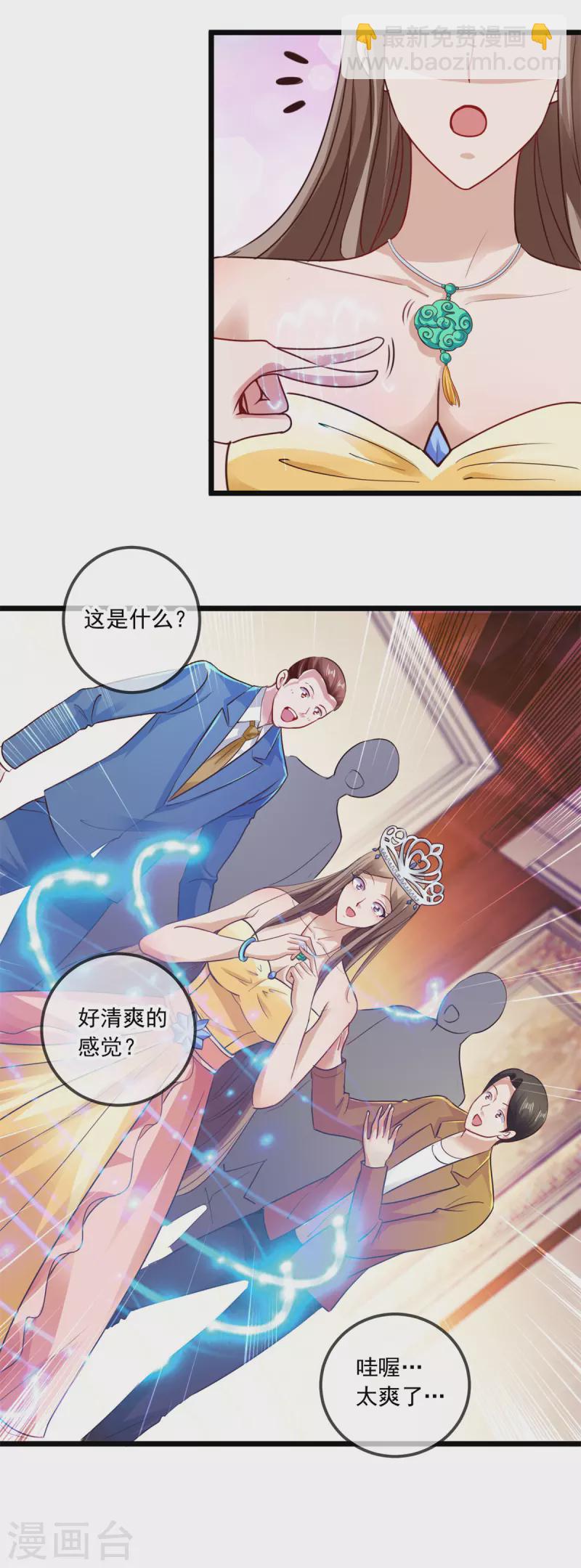 第85话 花圈5