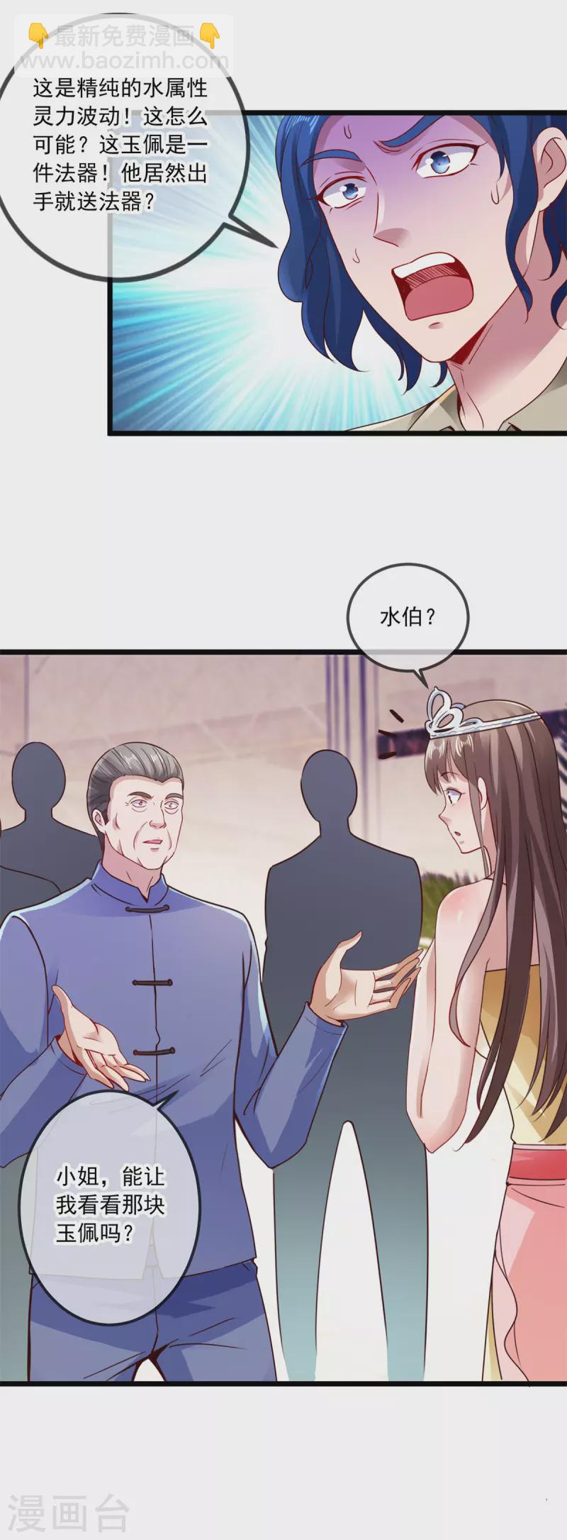 第85话 花圈6
