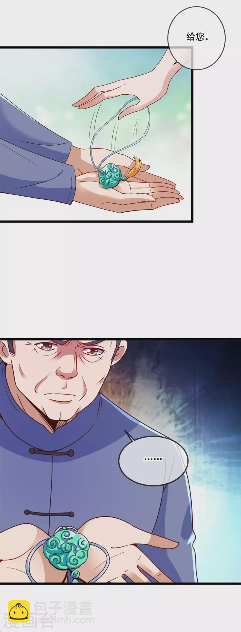 第85话 花圈7