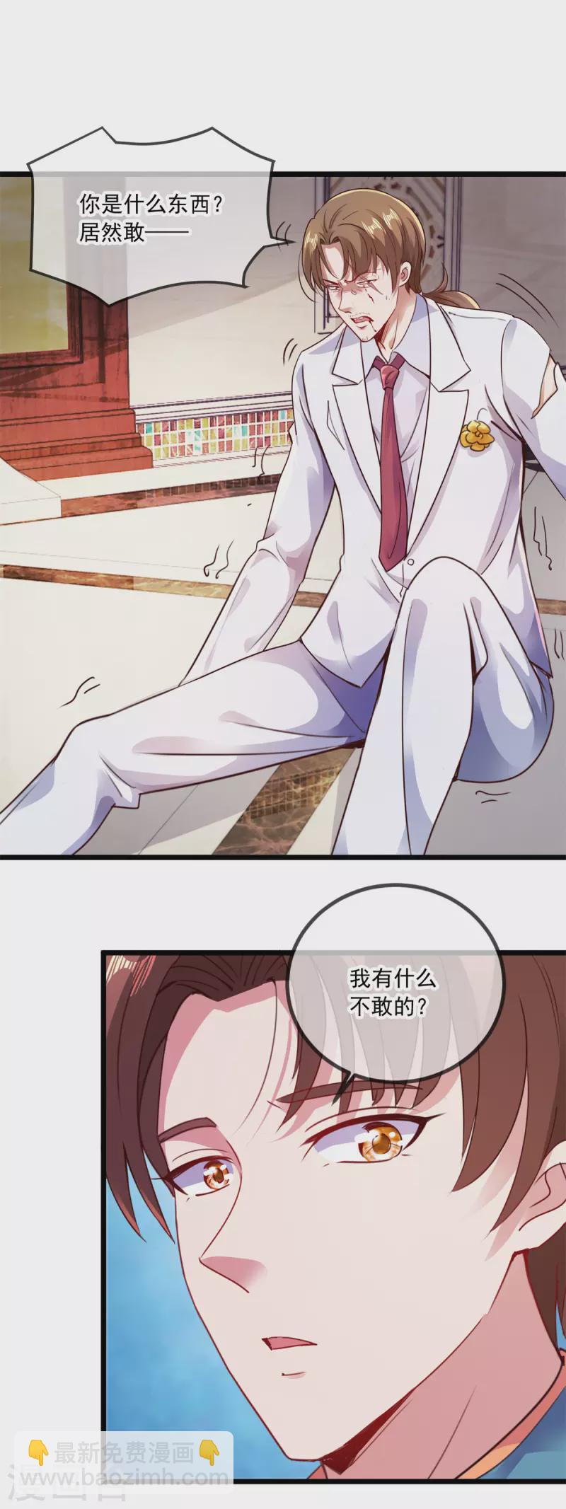 第87话 出手1