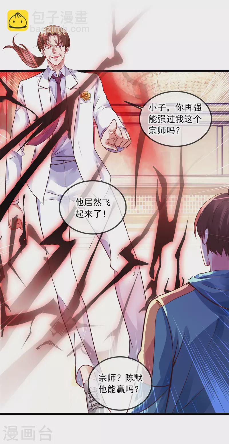 第87话 出手11