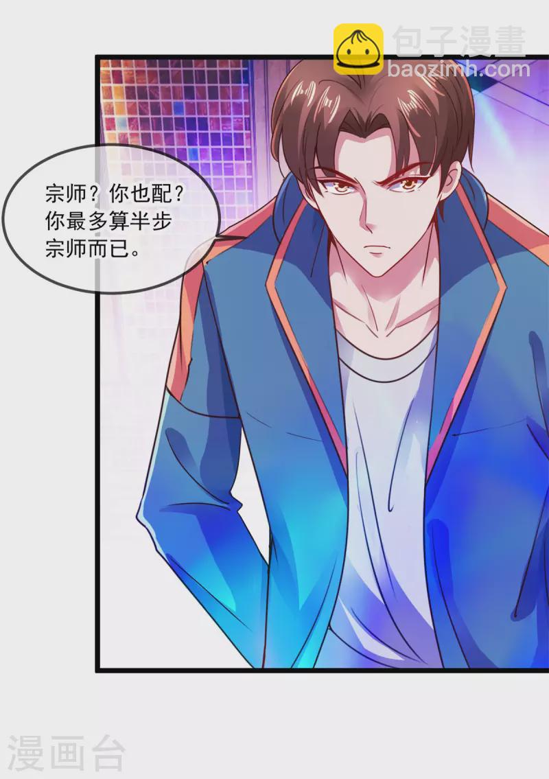 第87话 出手12