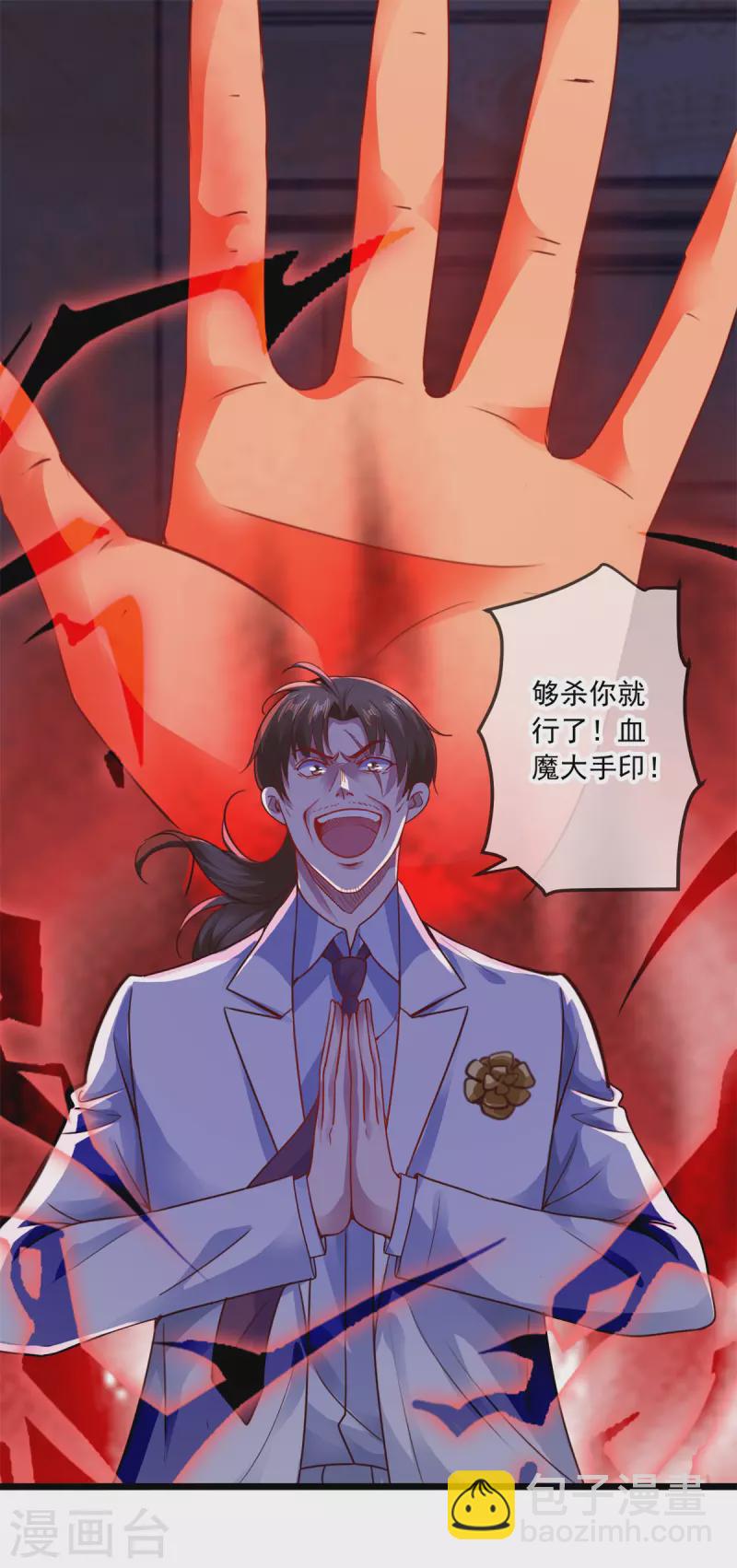 第87话 出手13
