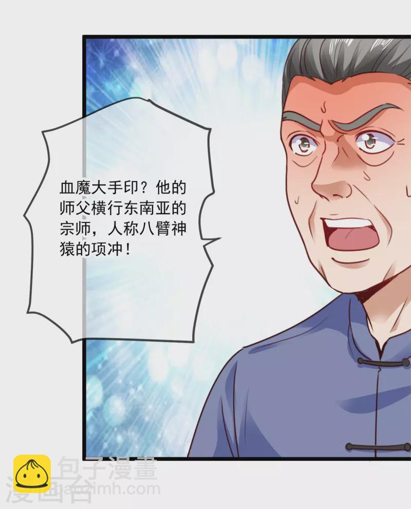 第87话 出手14