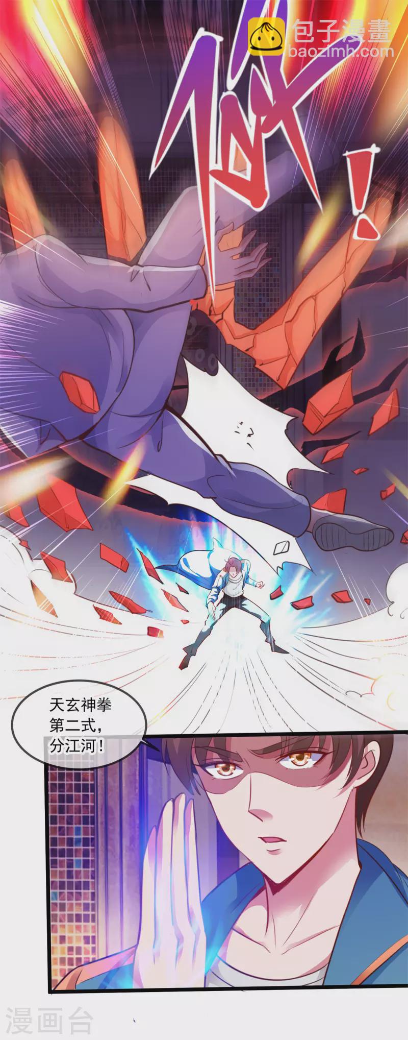 第87话 出手19