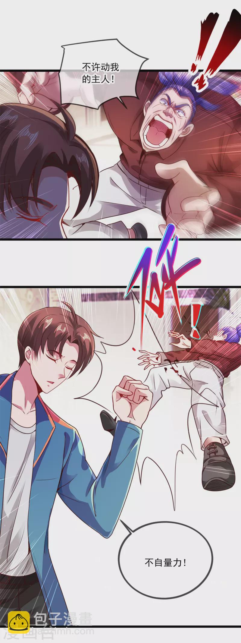 第87话 出手2