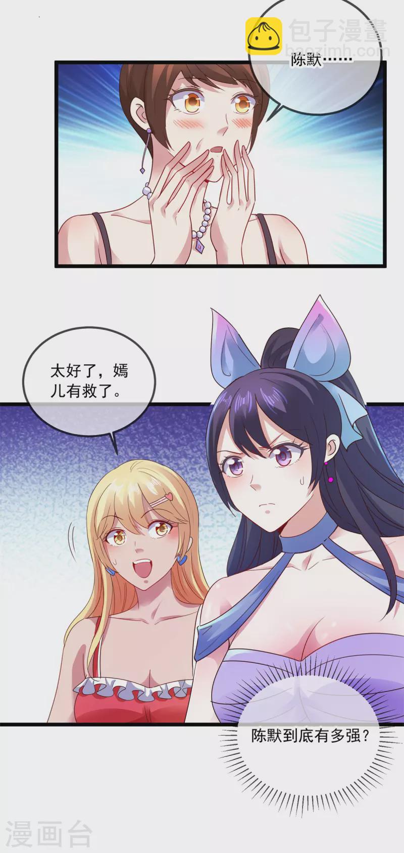第87话 出手5