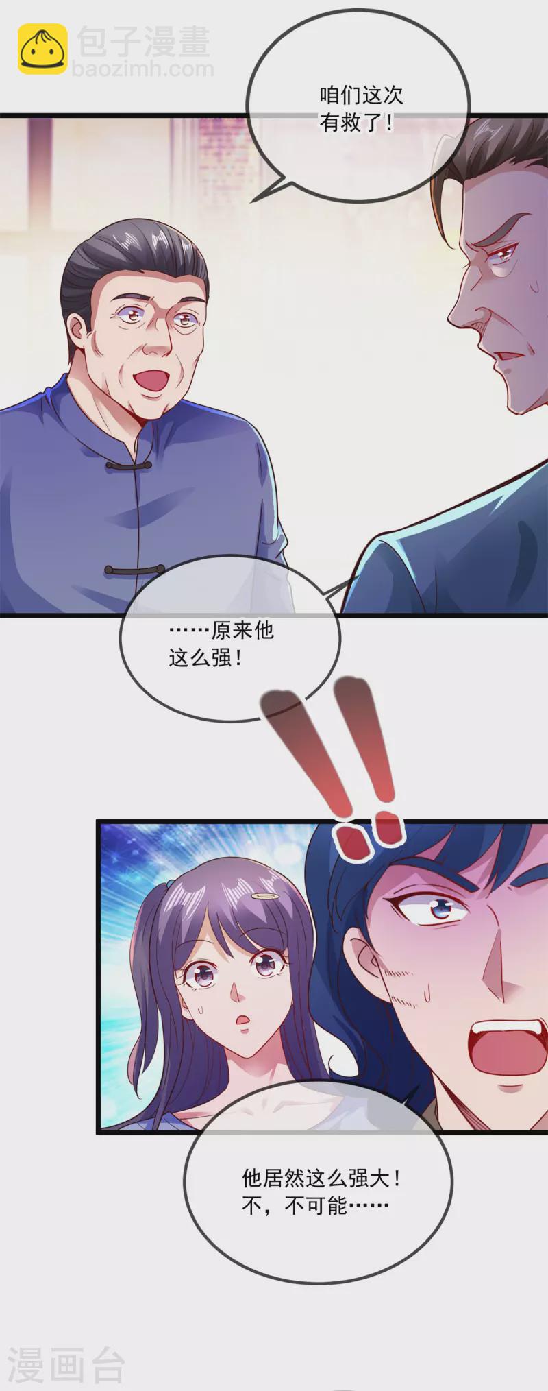 第87话 出手6