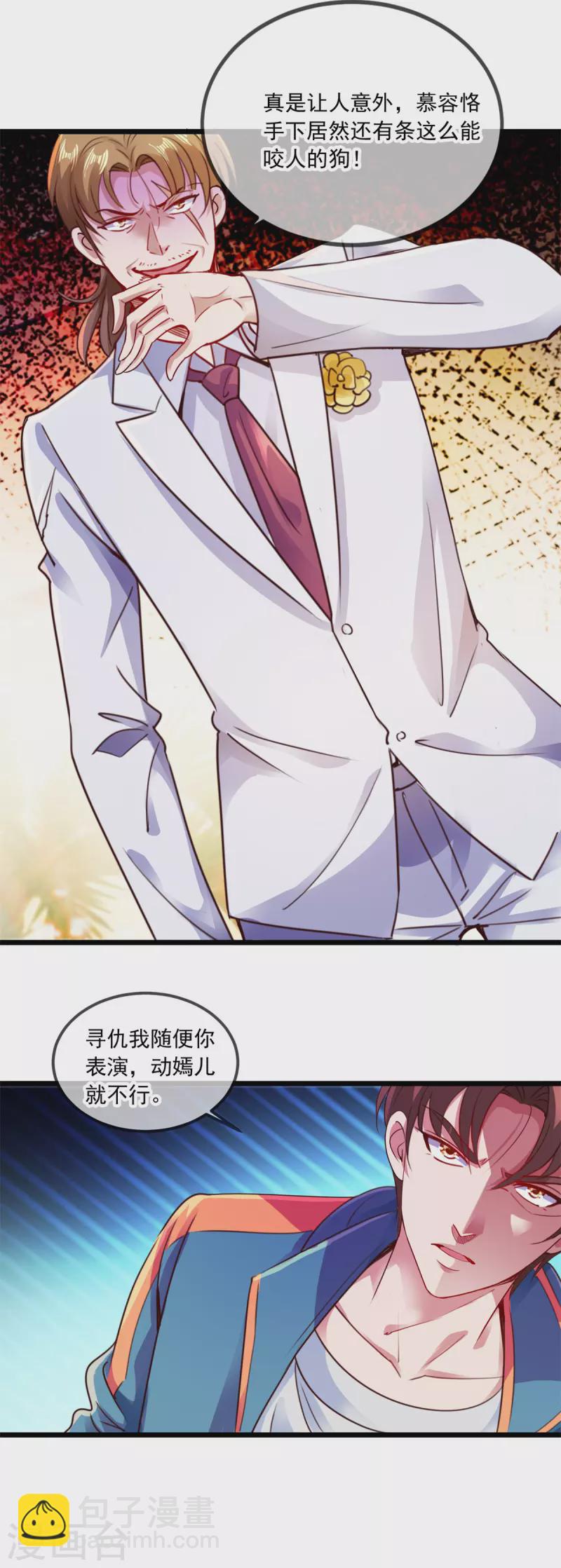 第87话 出手7
