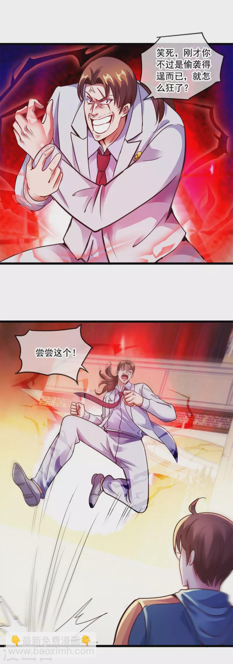 第87话 出手8