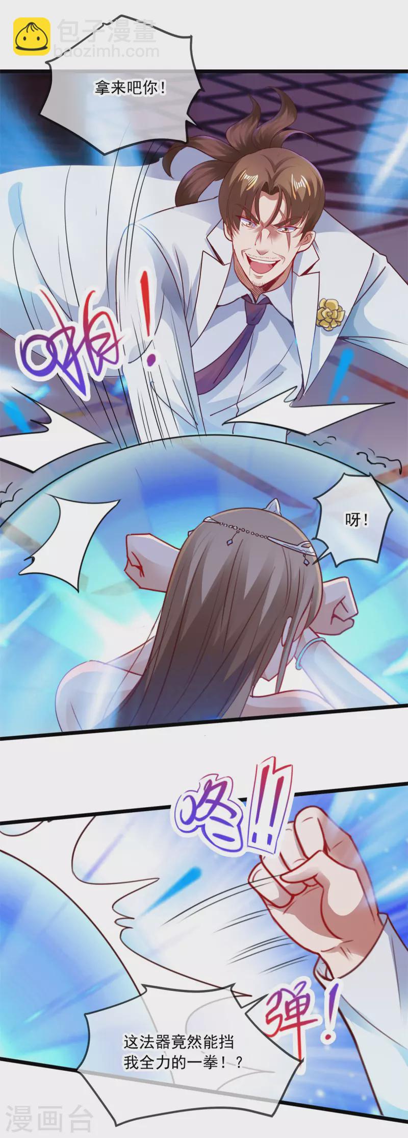 第88话 定局3