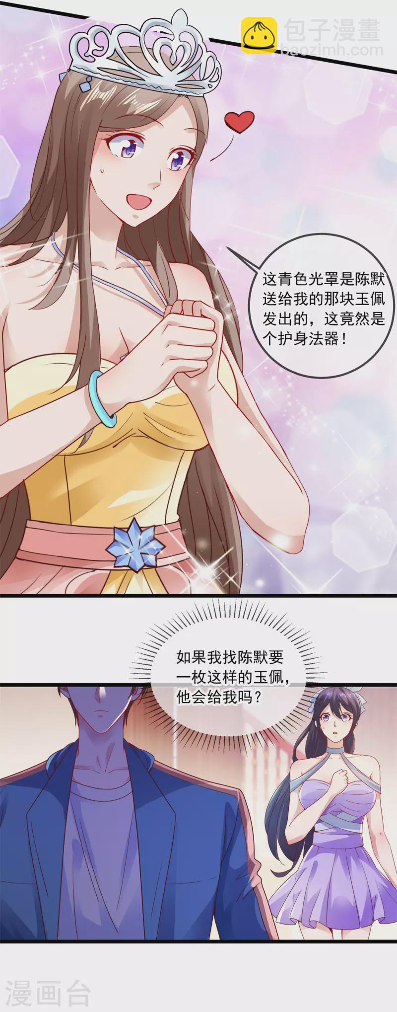 第88话 定局4