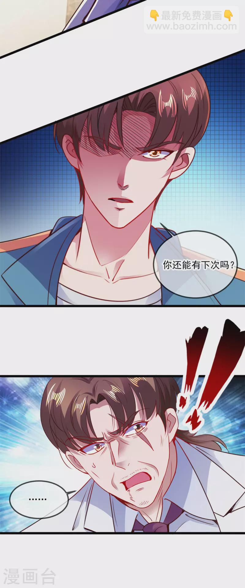 第88话 定局6