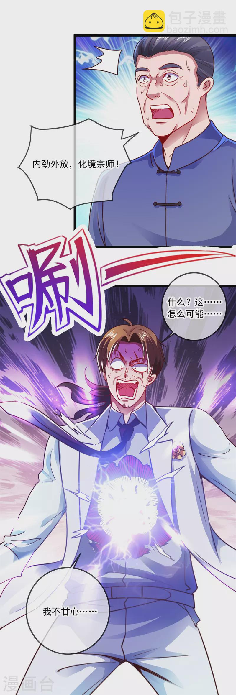第88话 定局9