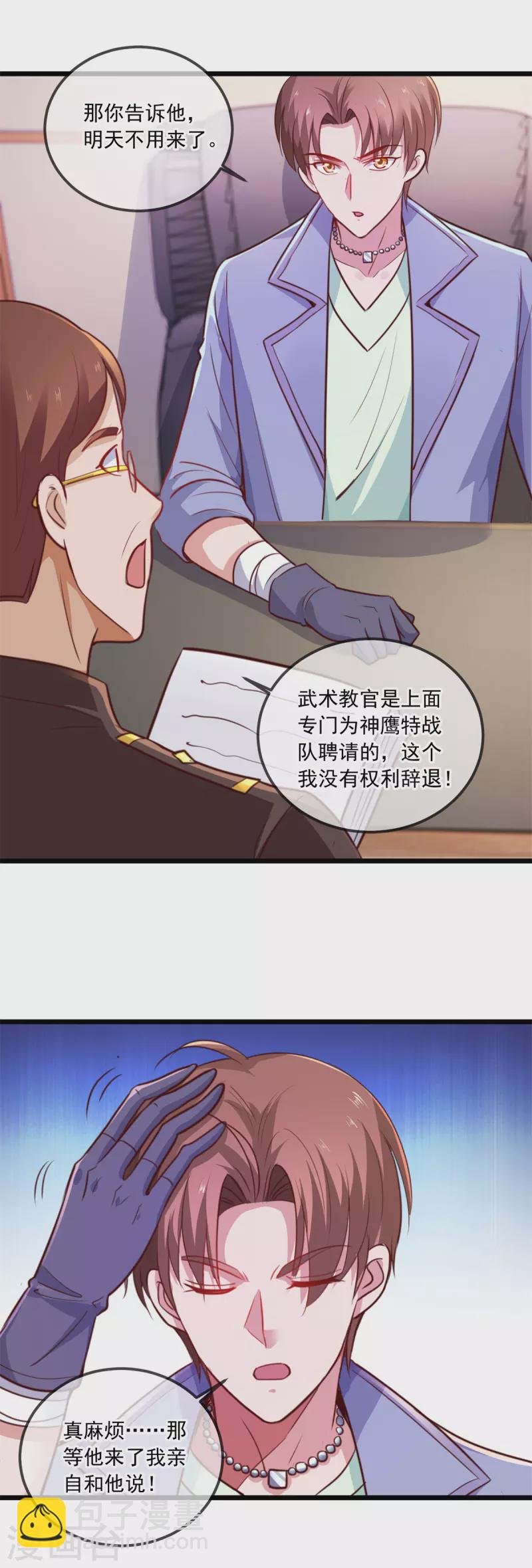 第105话 改良10