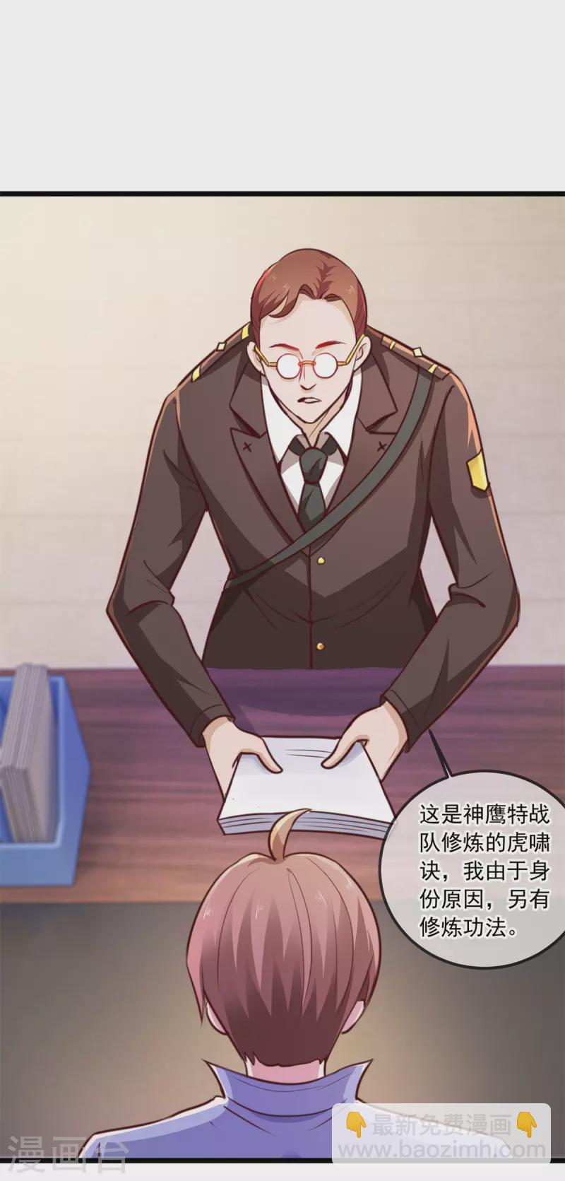 第105话 改良11