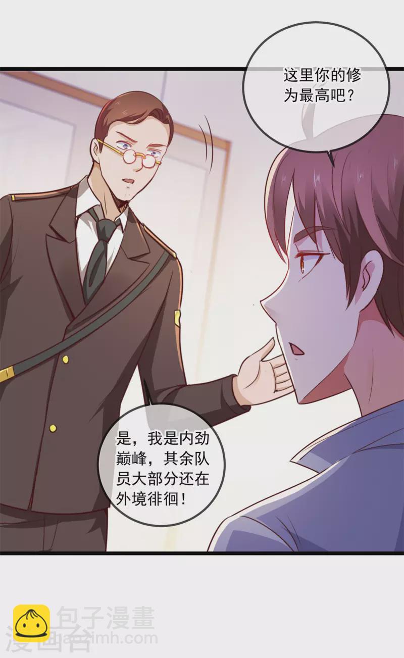 第105话 改良12