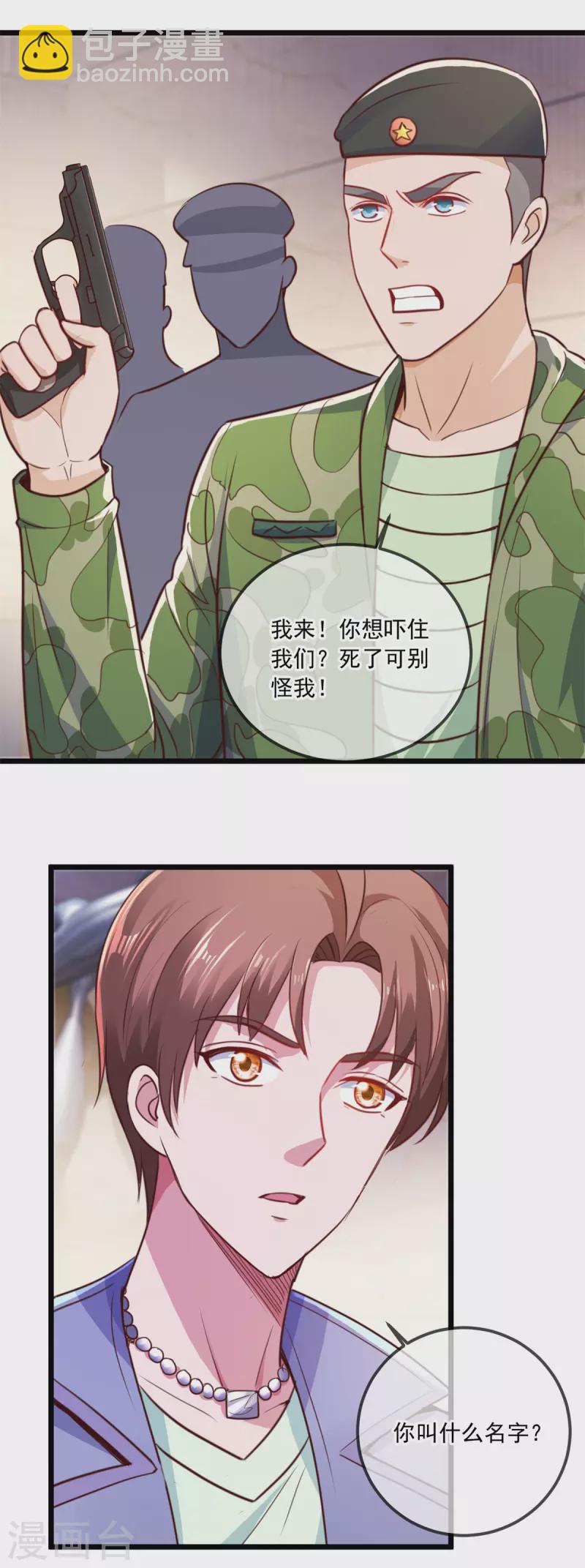 第105话 改良2