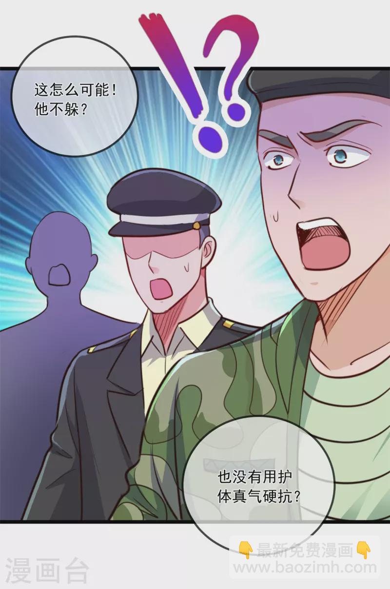 第105话 改良6