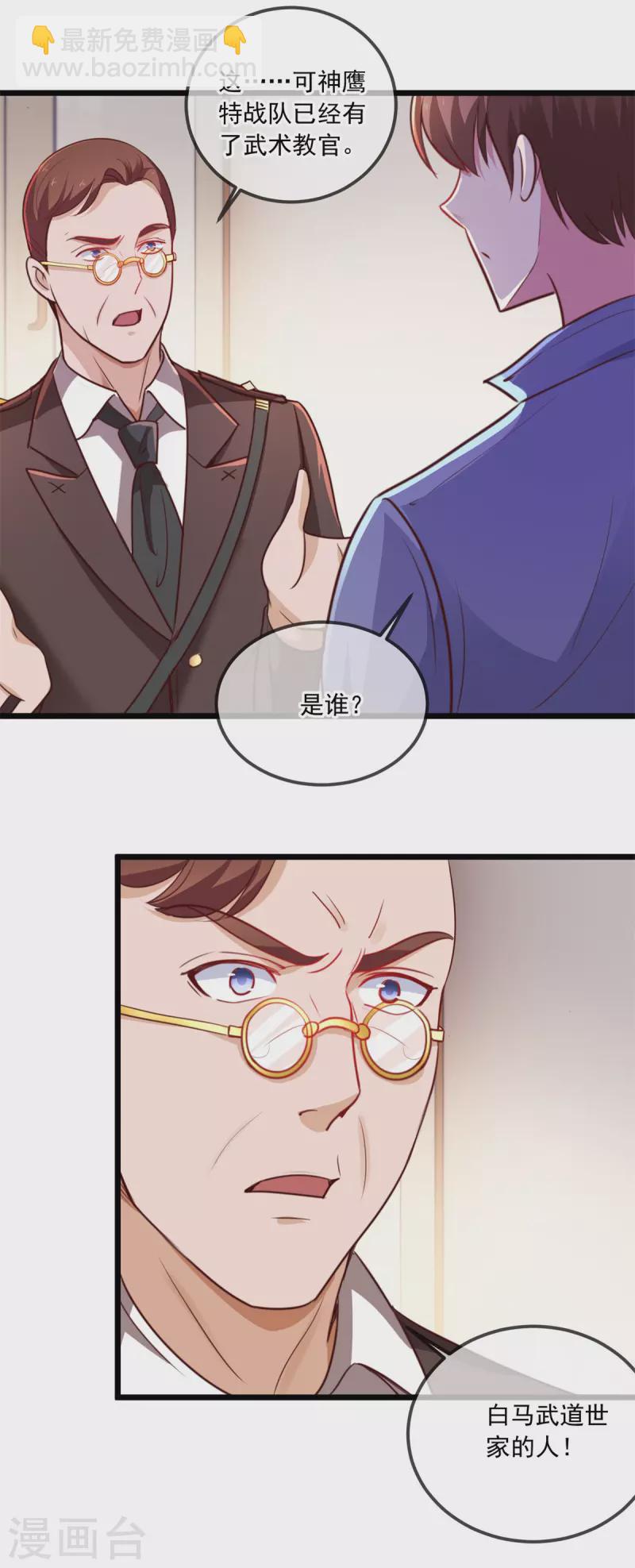 第105话 改良9