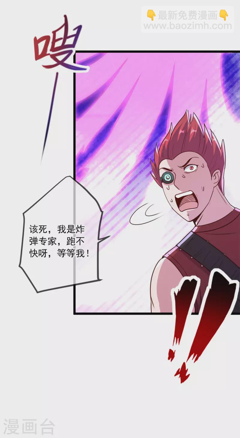 第114话 异能12