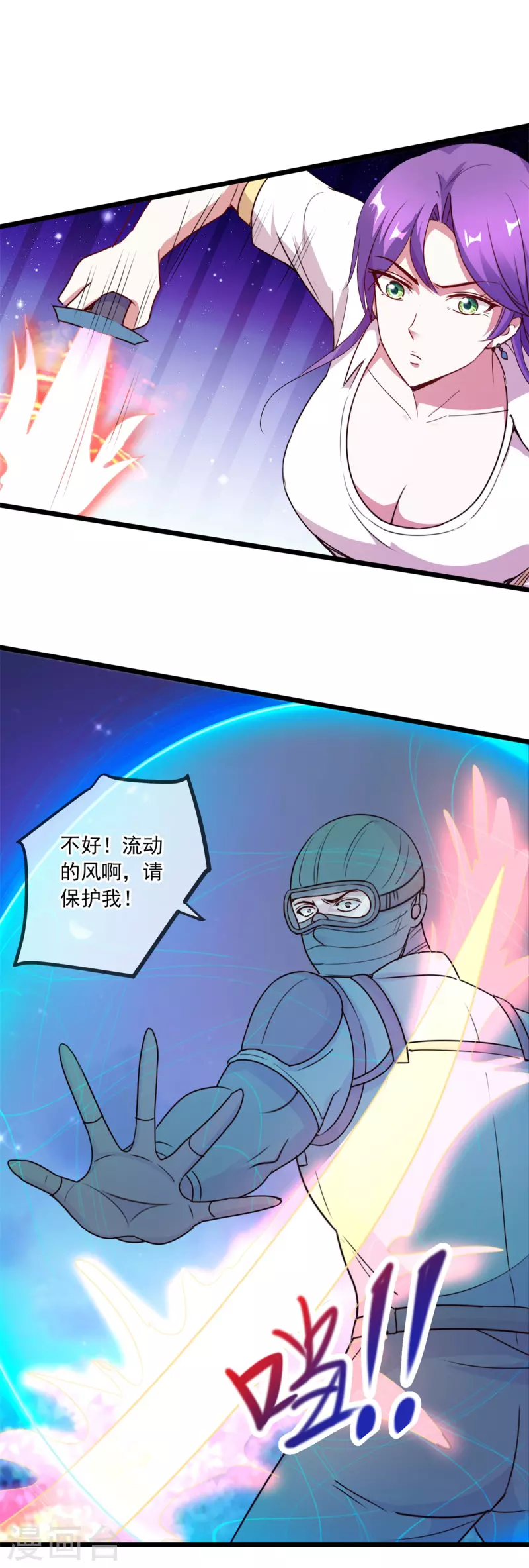 第114话 异能14