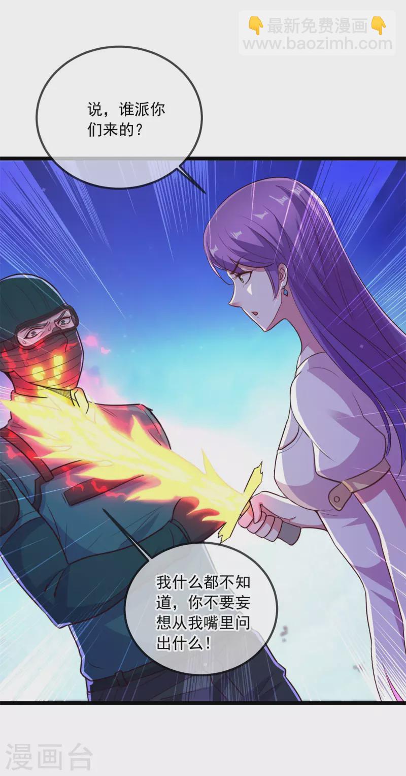 第114话 异能20