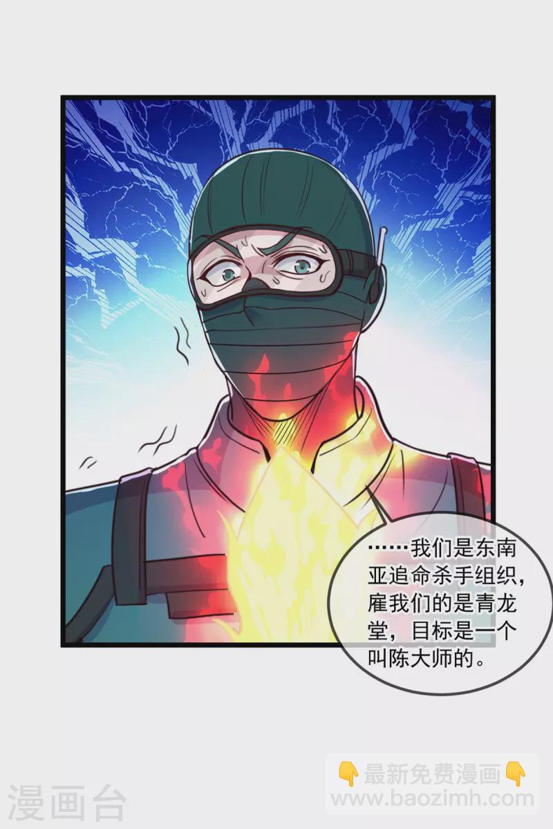 第114话 异能22