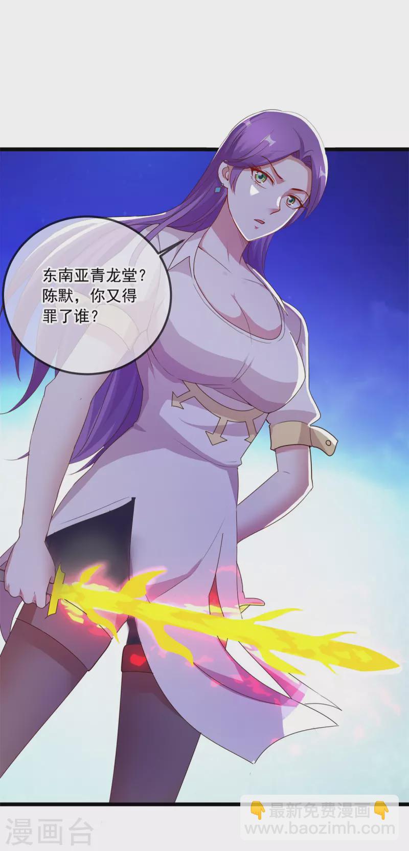 第114话 异能25