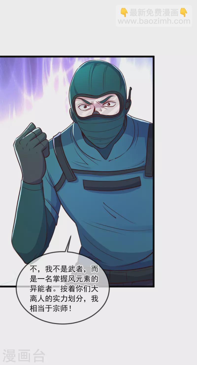 第114话 异能5