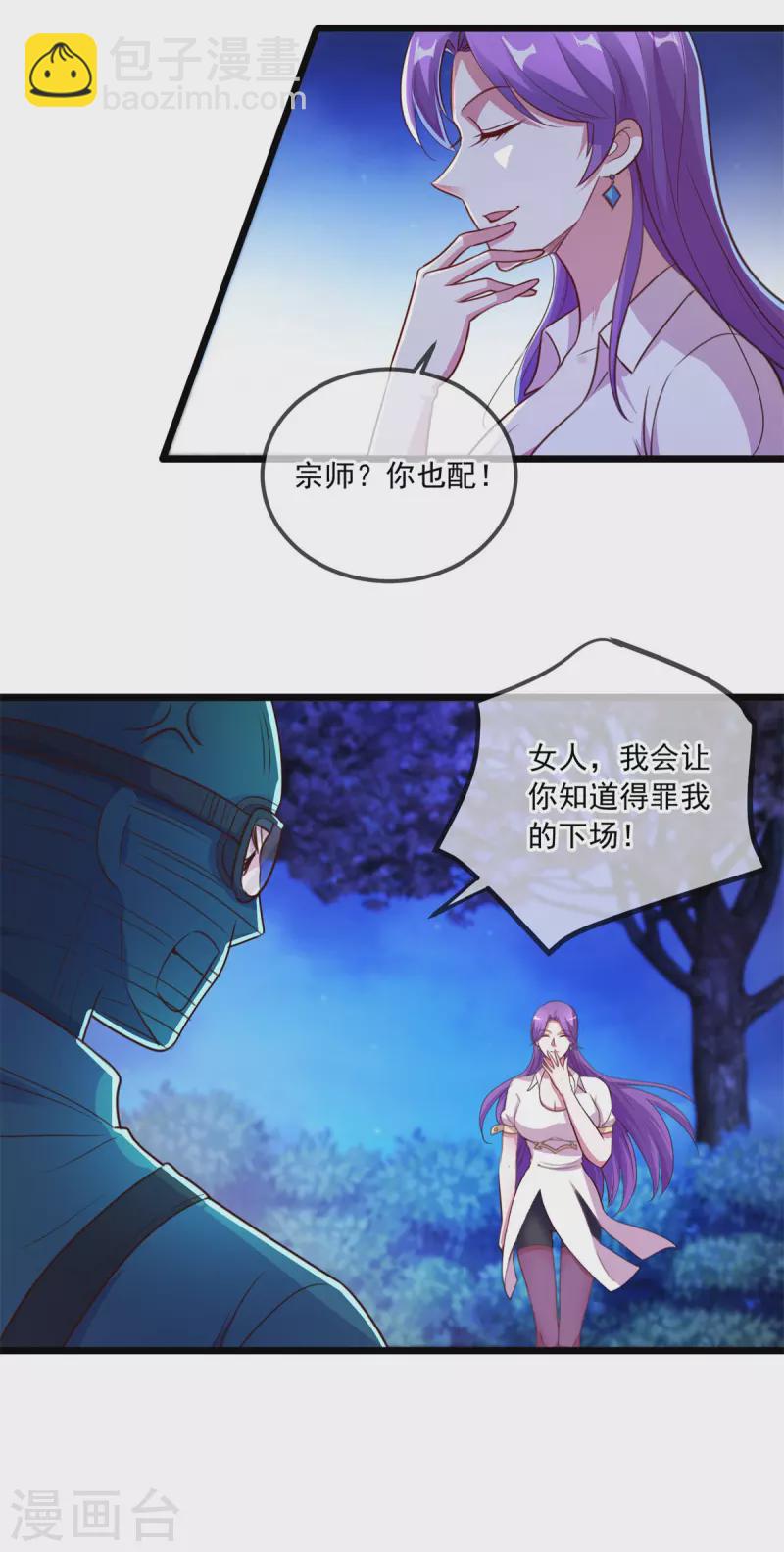 第114话 异能6