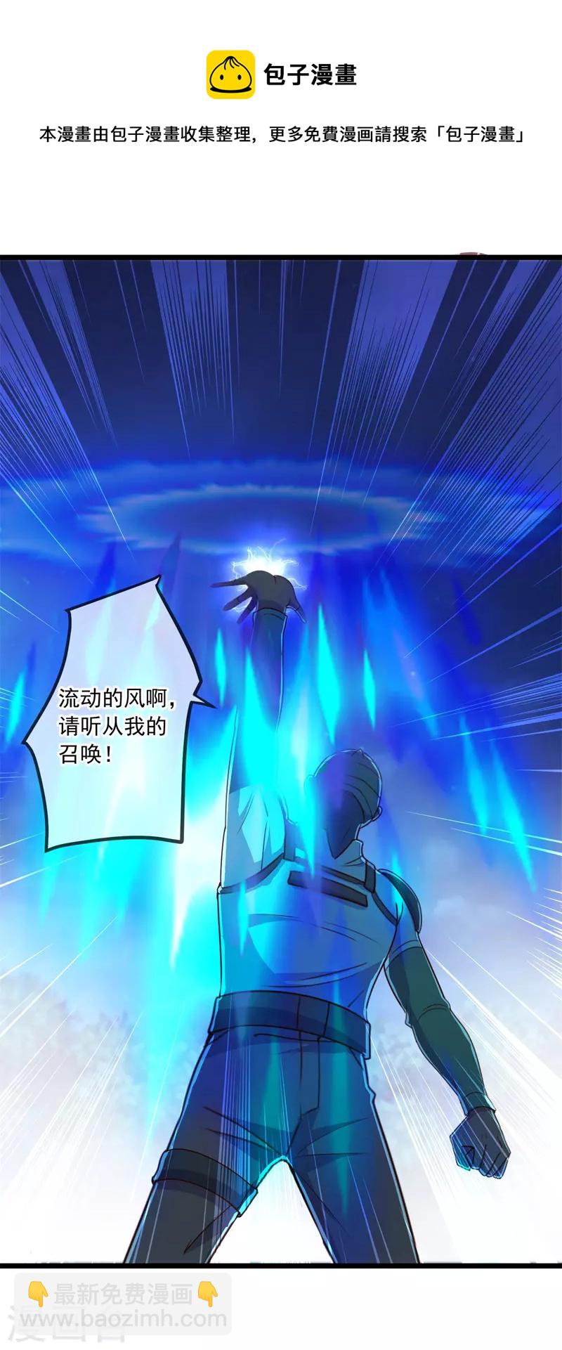 第114话 异能7