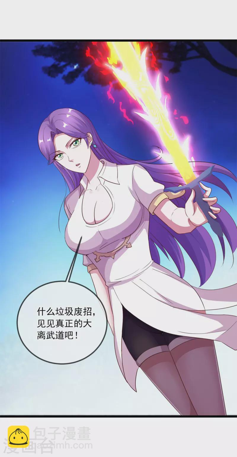 第114话 异能9