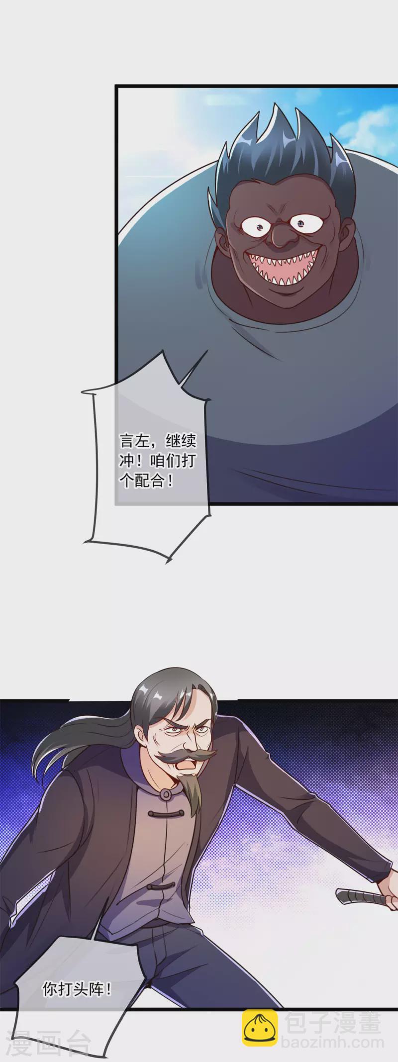 第116话 镇杀10