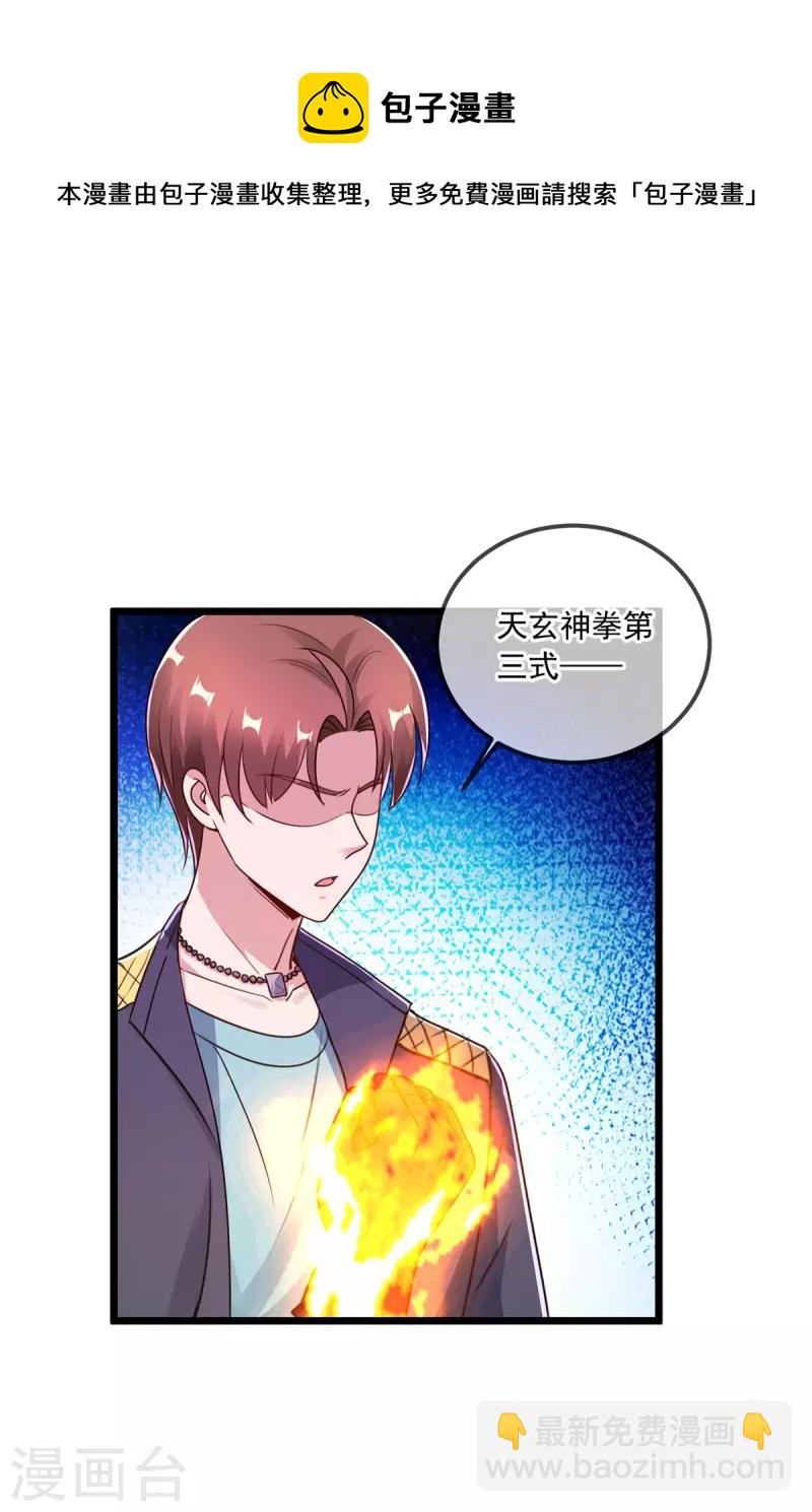 第116话 镇杀12