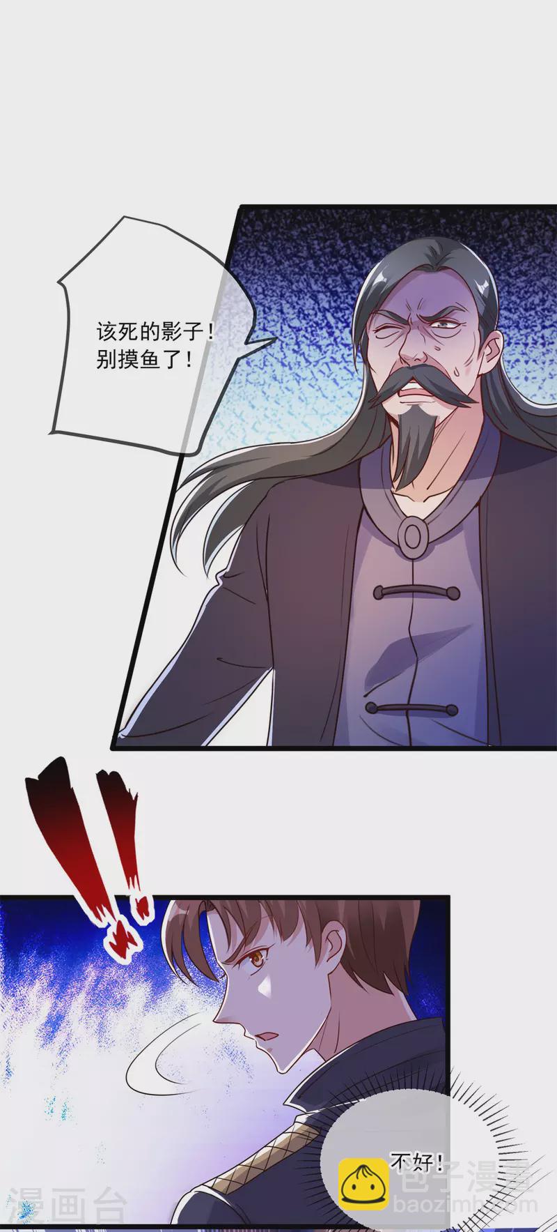 第116话 镇杀14