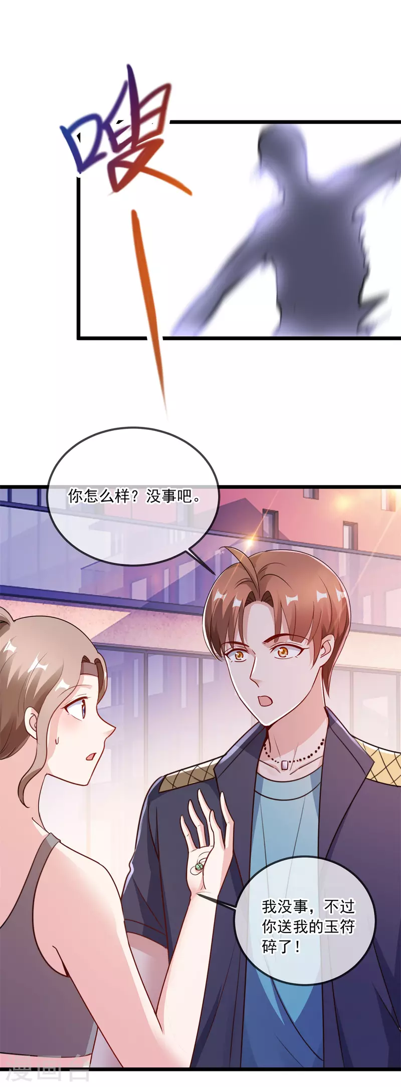 第116话 镇杀16
