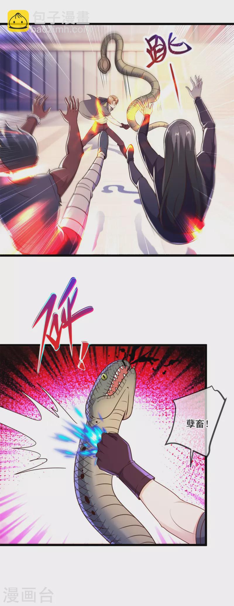 第116话 镇杀2