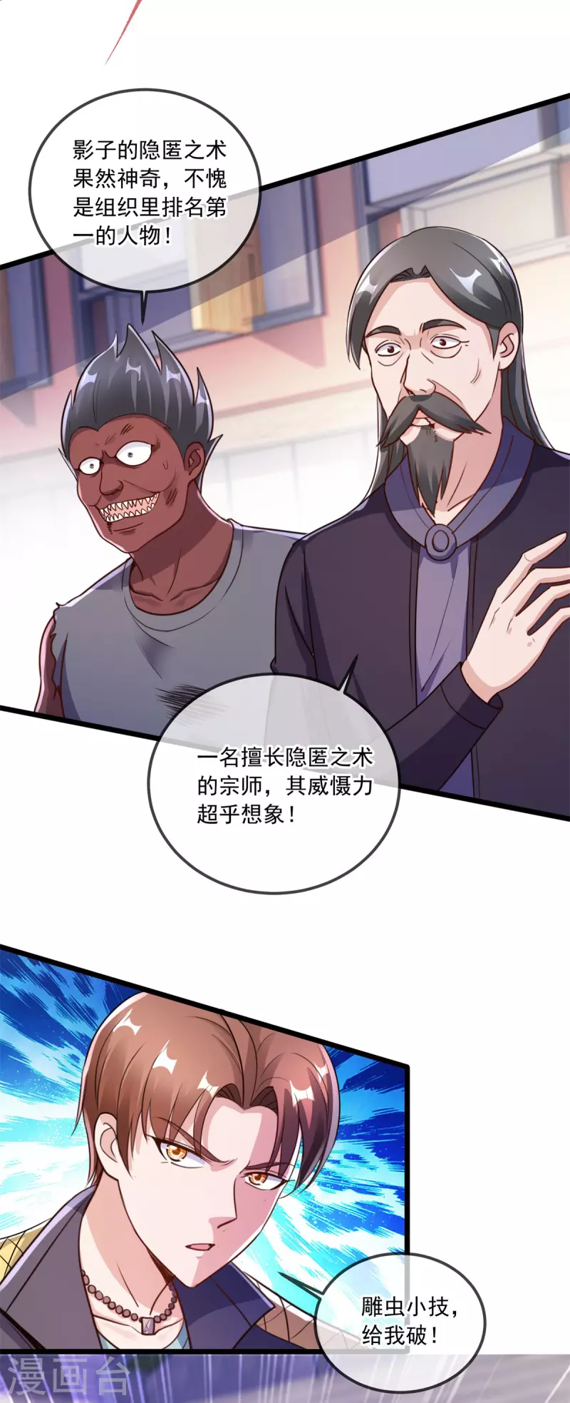 第116话 镇杀20