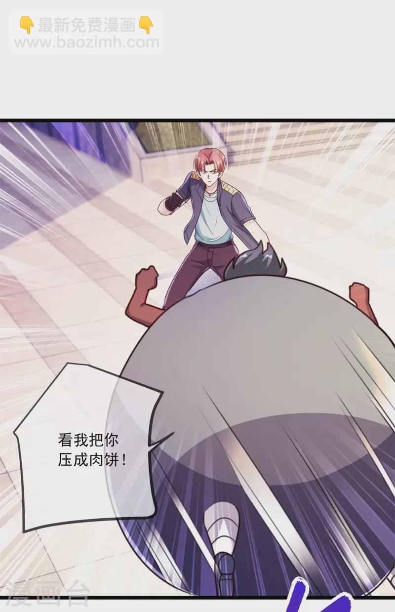 第116话 镇杀5