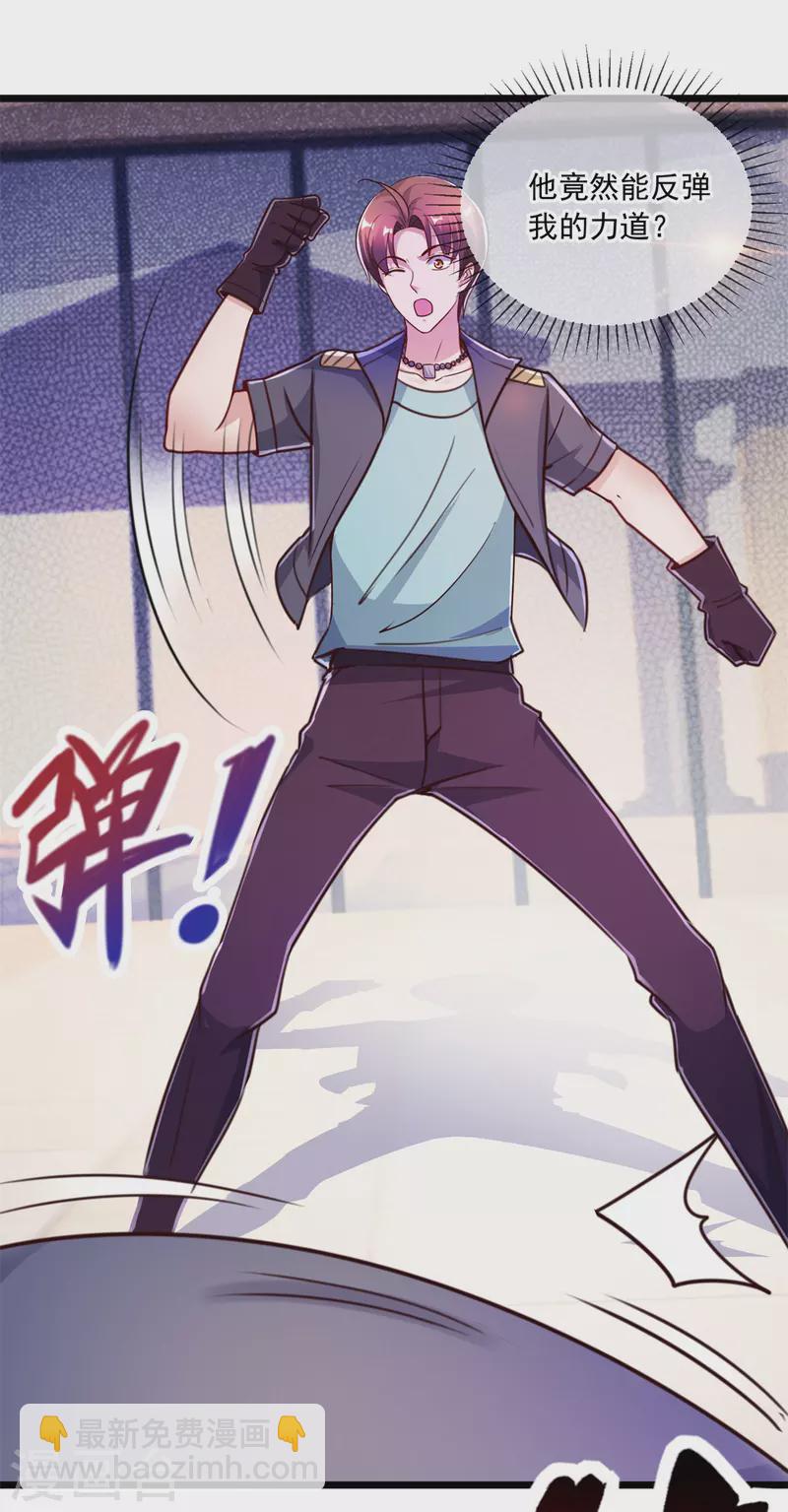 第116话 镇杀7