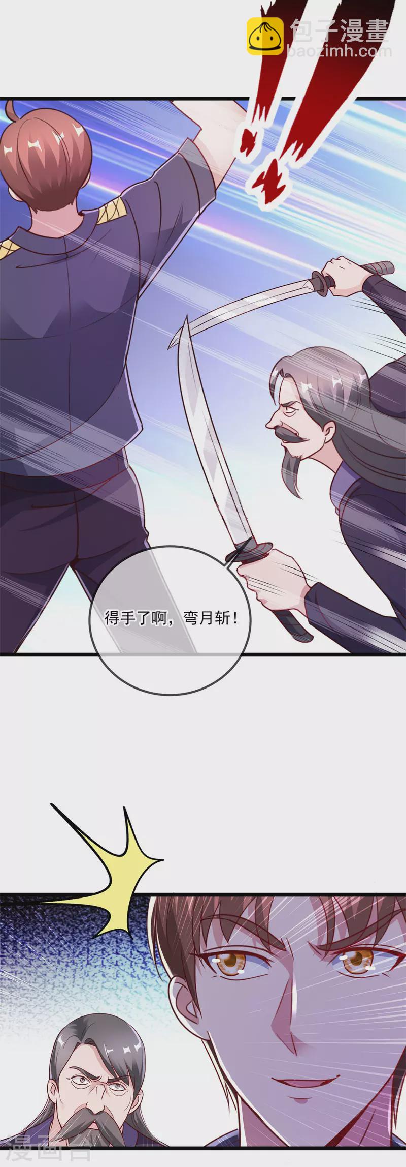第116话 镇杀8