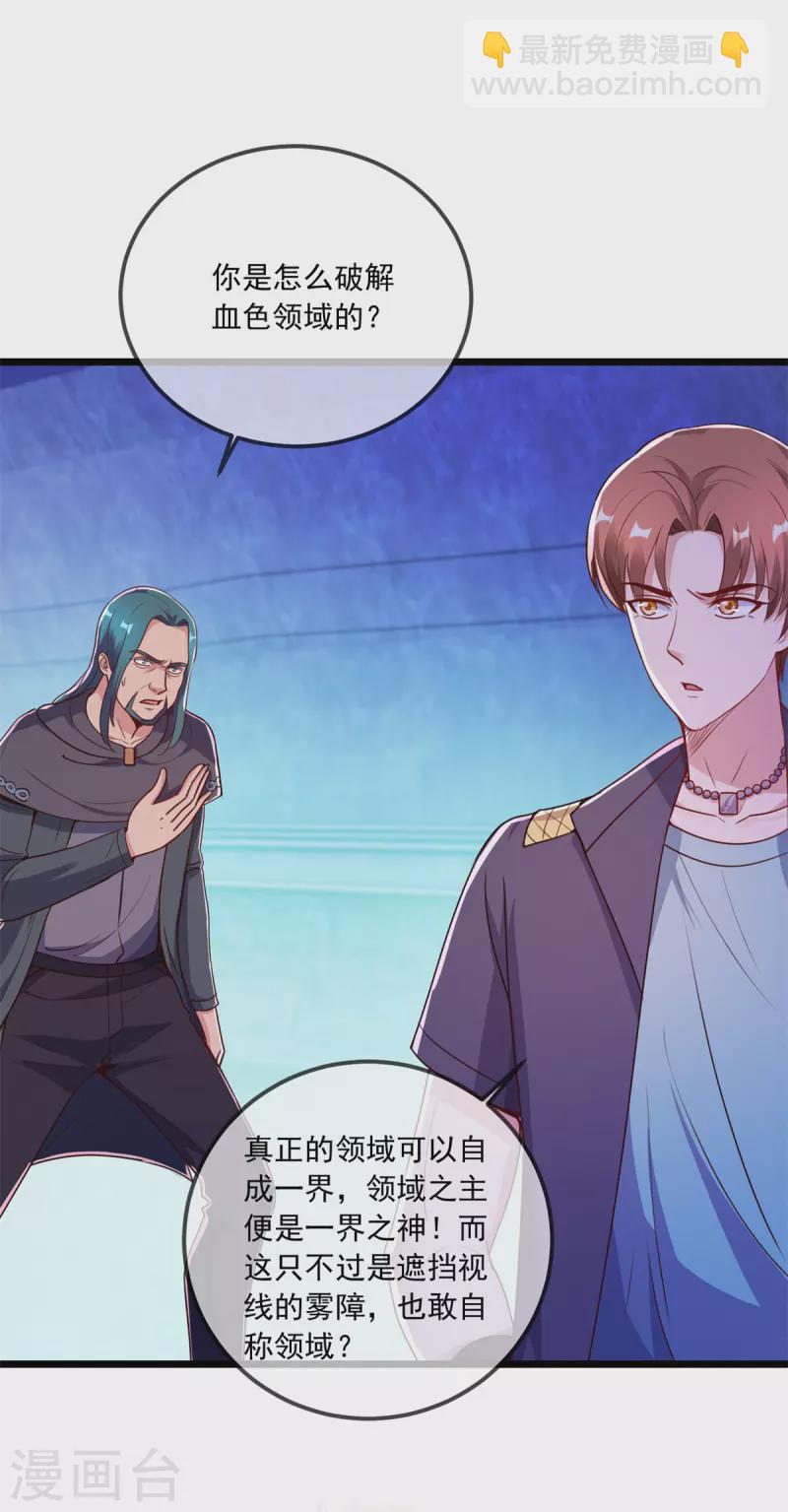 第119话 追命14