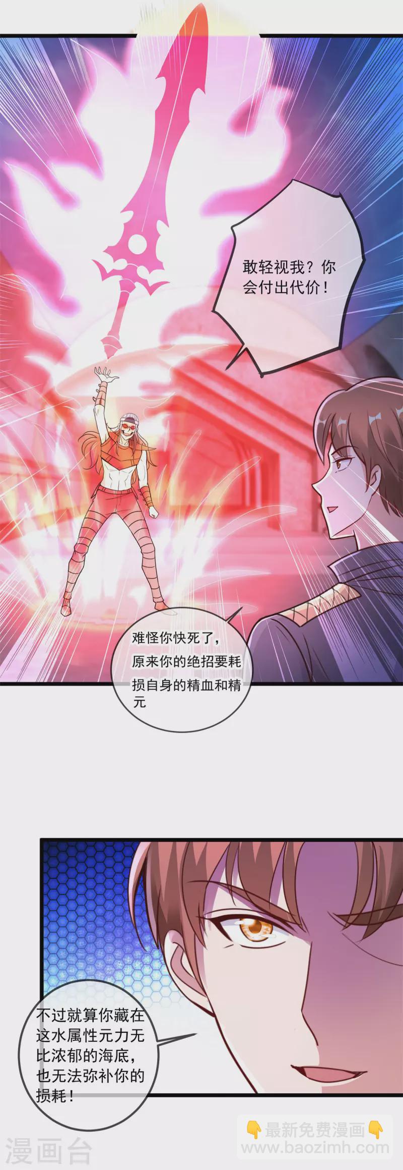 第119话 追命15
