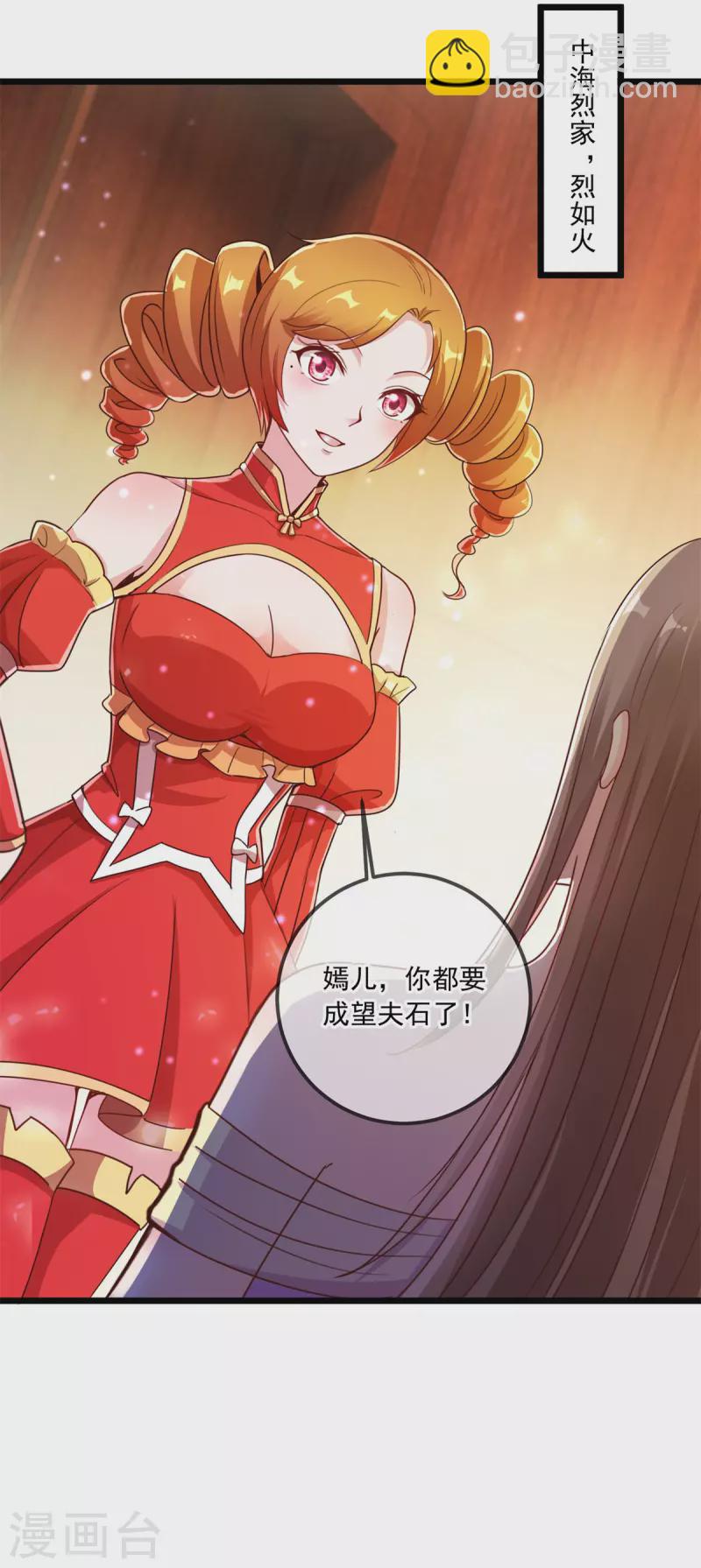 第119话 追命27