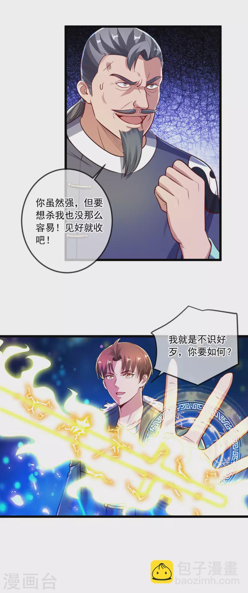 第129话 封侯18